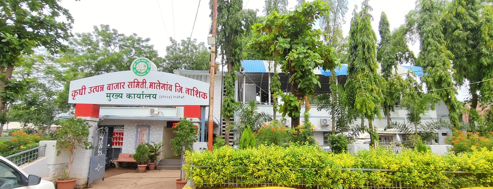 मुख्य कार्यालय