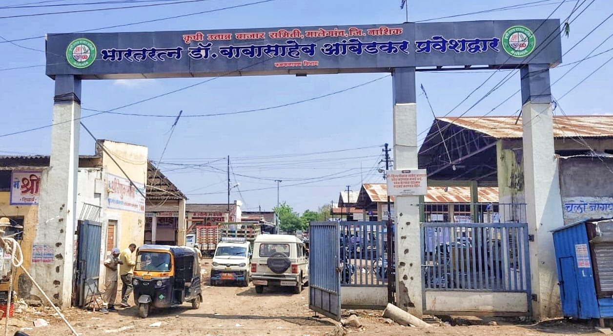 फ्रूट बाजार प्रवेशद्वार
