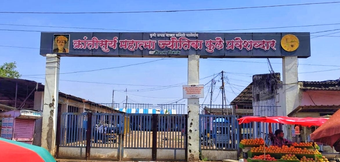 भाजीपाला बाजार प्रवेशद्वार