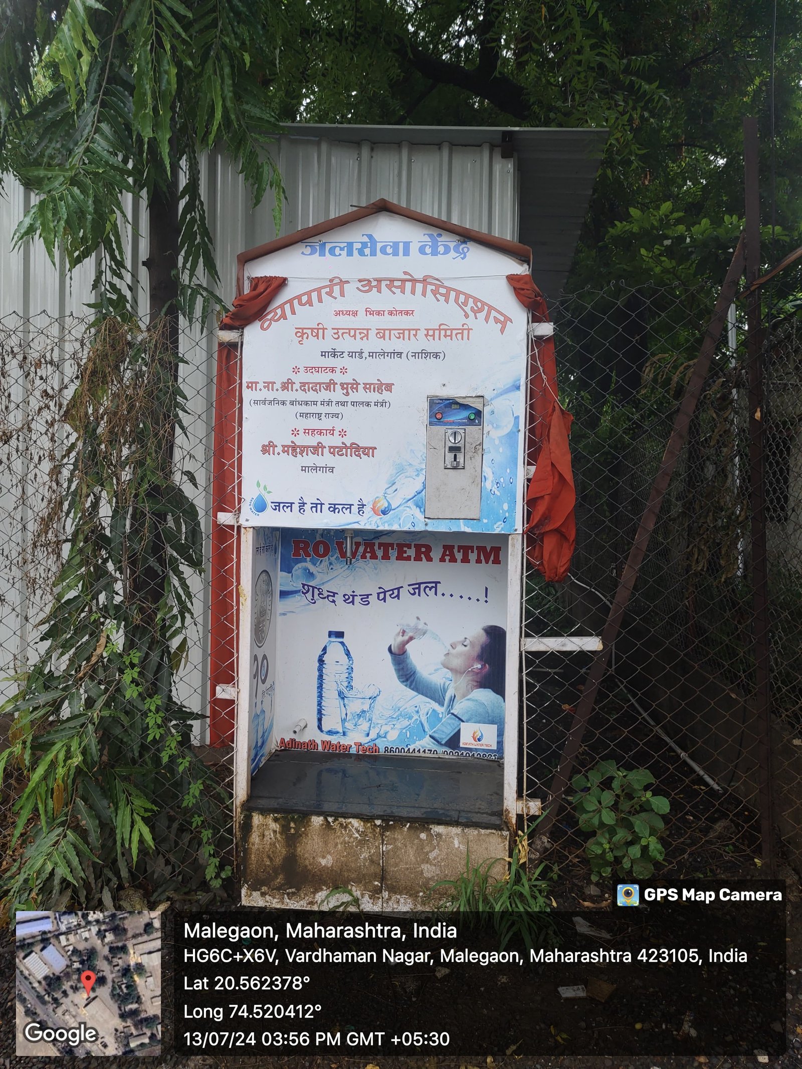 पिण्याचे पाणी