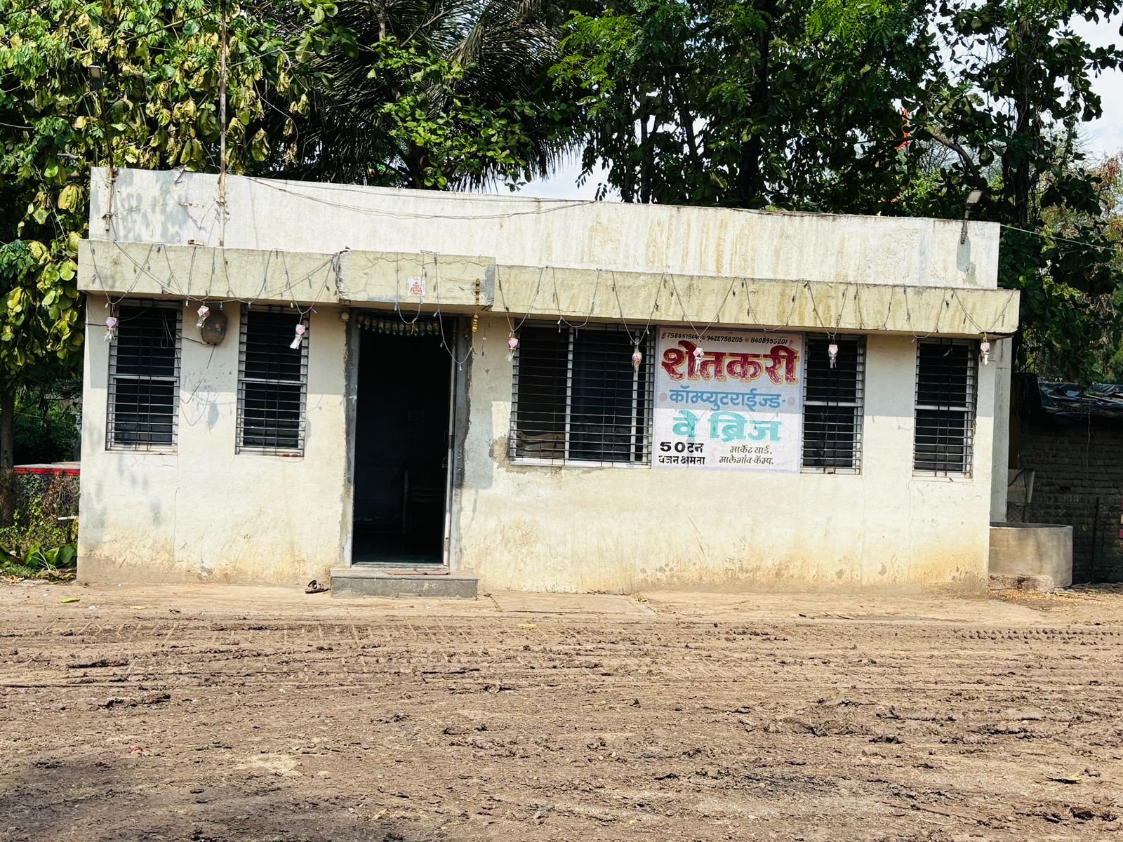 वजनकाटा /भुईकाटा