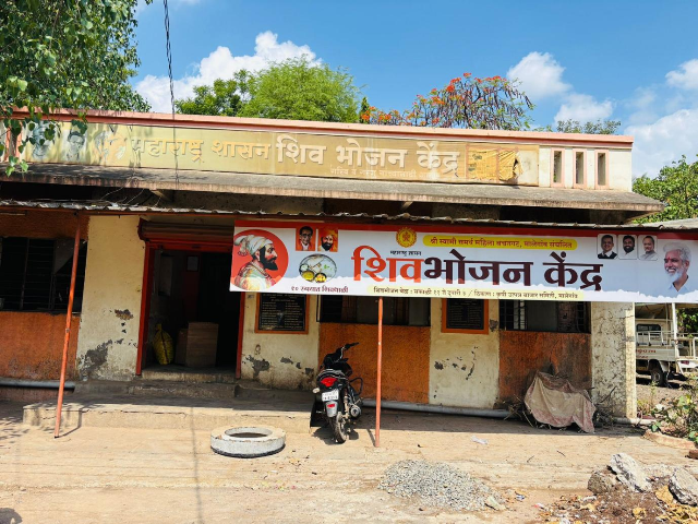 शिवभोजन
