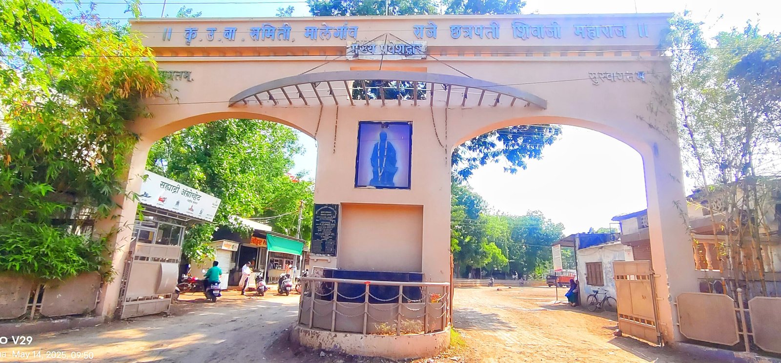 मुख्य प्रवेशद्वार