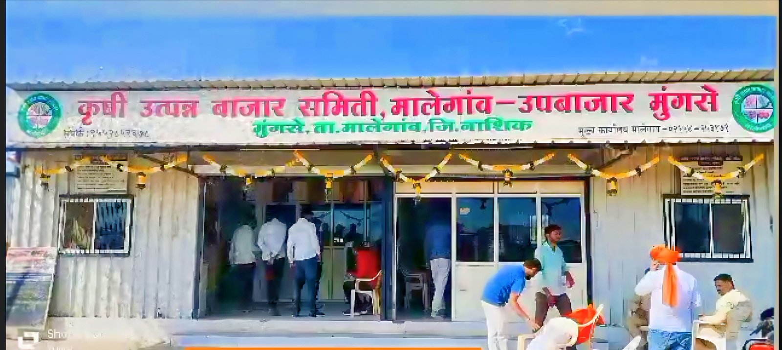 उपबाजार मुंगसे कार्यालय